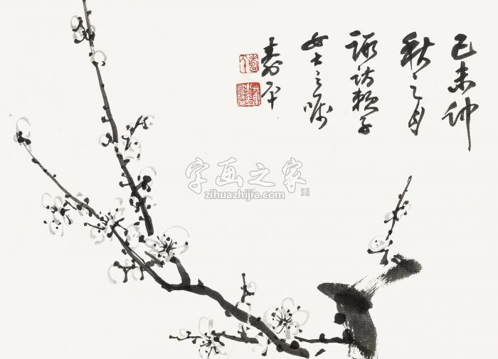 董寿平己未（1979）年作墨梅图镜片水墨纸本字画之家