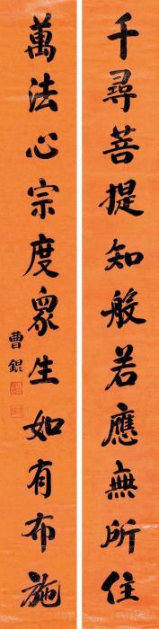 曹锟楷书十一言联对联腊笺字画之家
