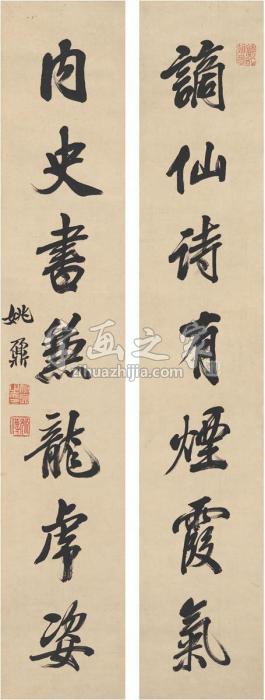 姚鼐行书七言联对联纸本字画之家