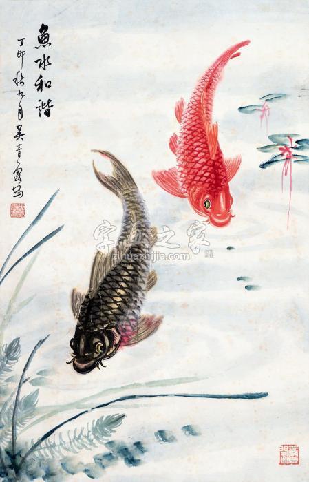 吴青霞1987年作鱼水和谐立轴设色纸本字画之家