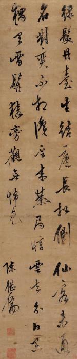 陈继儒“绿发丹台”立轴水墨纸本字画之家