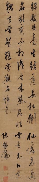 陈继儒“绿发丹台”字画之家