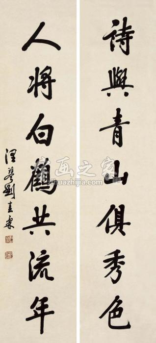 刘春霖行书七言联对联纸本字画之家