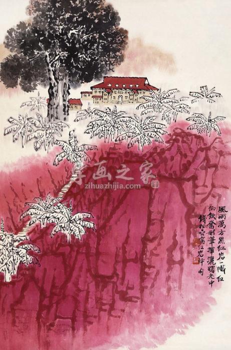 钱松嵒红岩立轴纸本字画之家
