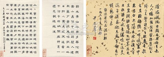 于立群行书郭沫若词隶书毛主席词（三帧）镜片洒金纸本字画之家