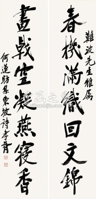 郑孝胥行书七言对联纸本字画之家