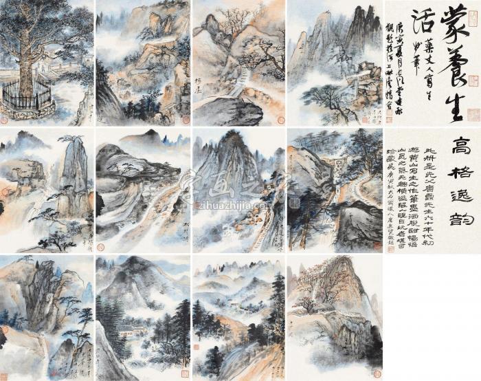 唐云1960年作黄山揽胜册页（十二开）设色纸本字画之家
