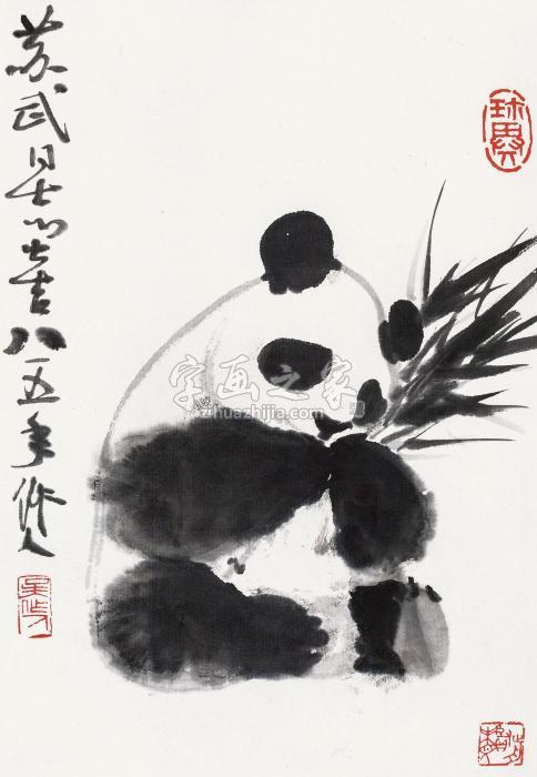 吴作人1985年作熊猫镜片水墨纸本字画之家