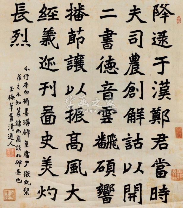 李瑞清临郑文公碑立轴水墨纸本字画之家