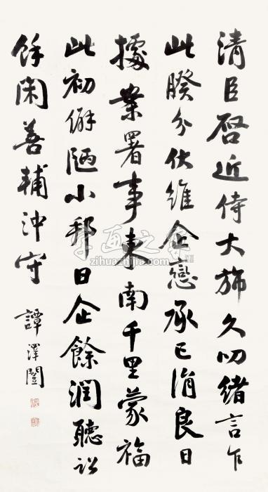 谭泽闿行书镜心水墨纸本字画之家