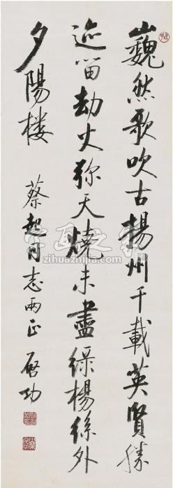 启功行书七言诗镜片纸本字画之家