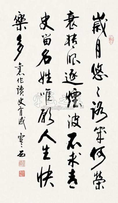 吴寒西行书镜心水墨纸本字画之家