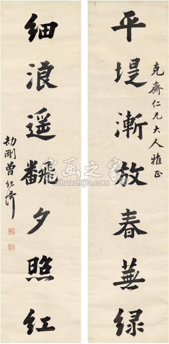 曾纪泽楷书七言联对联洒金纸本字画之家