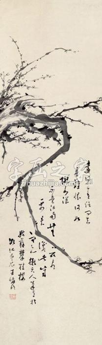 王峻明墨梅图立轴纸本字画之家