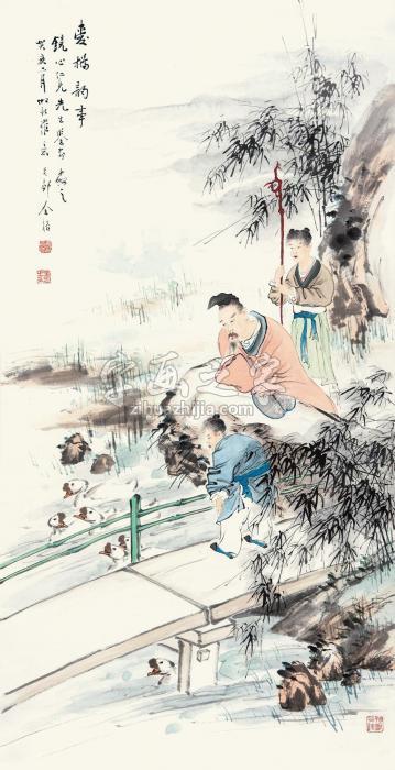 金榕爱鹅韵事屏轴设色纸本字画之家