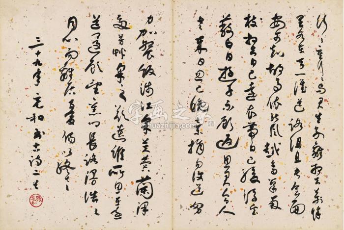 张充和移居美国初期书汉代古诗二首字画之家 张充和移居美国初期书汉代古诗二首字画之家
