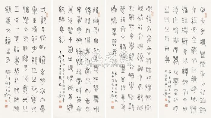 王福庵1947年作篆书四屏镜片纸本字画之家