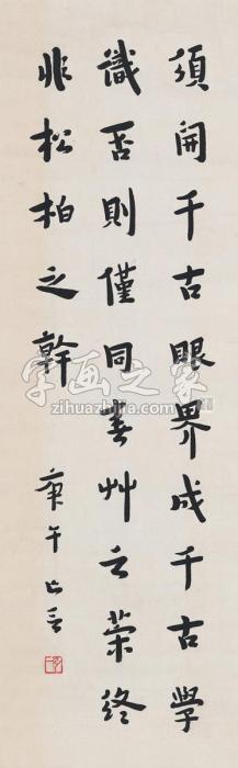 弘一1930年作楷书佛言警句镜片纸本字画之家