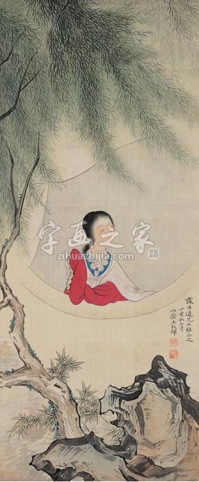 王叔晖相思图立轴纸本字画之家