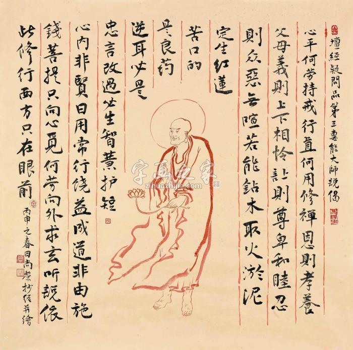 尚荣坛经·罗汉镜心（片）水墨纸本字画之家