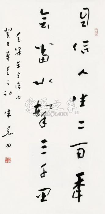 朱关田书法镜片水墨纸本字画之家