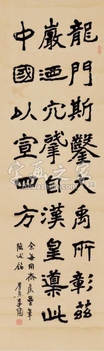 李健隶书镜片水墨纸本字画之家