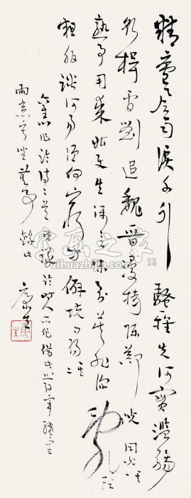 康生书法立轴纸本字画之家