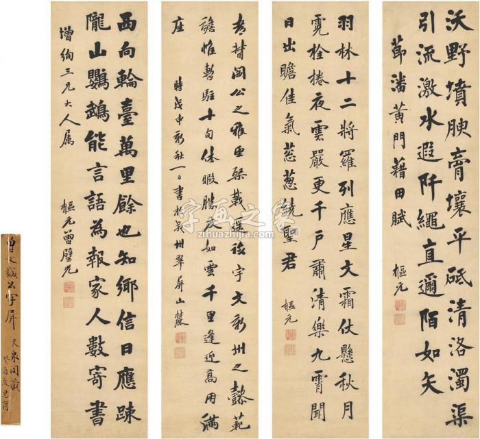 曾璧光1848年作书法四屏纸本字画之家