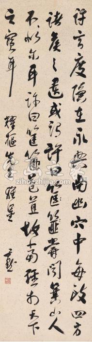 沈尹默行书节录古文立轴洒金纸本字画之家