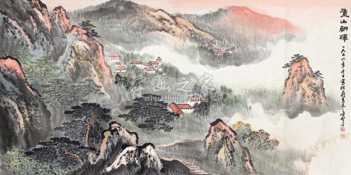 应野平庐山朝晖横披纸本字画之家