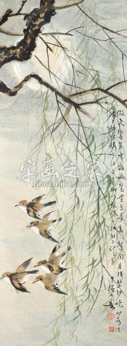 黄幻吾柳下小鸟立轴纸本字画之家