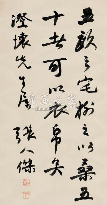 张人杰行书镜片 纸本字画之家