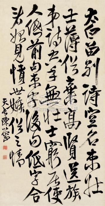 陈以刚行书立轴纸本字画之家