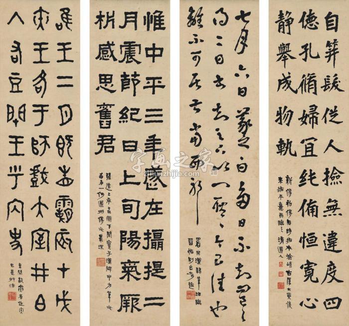 李瑞清临书四种四屏纸本字画之家