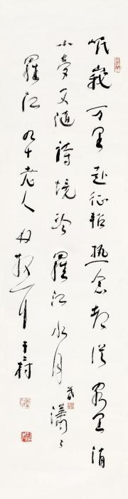 林散之草书七言诗镜片纸本字画之家