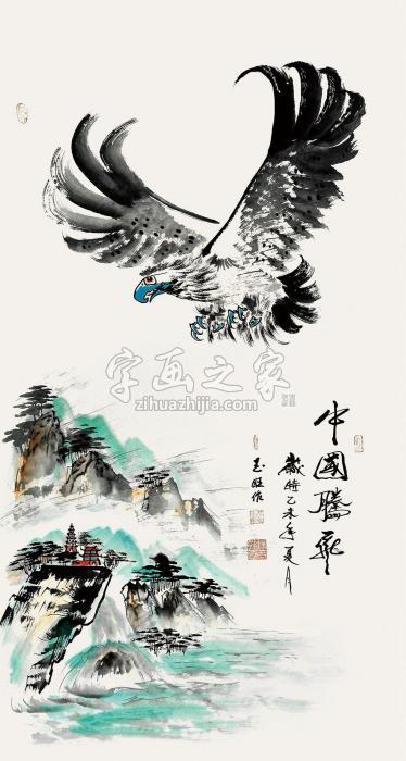 杨玉旺2015年作中国腾飞立轴设色纸本字画之家