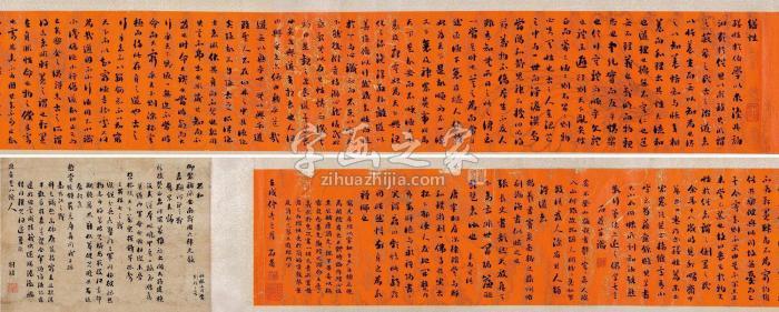 刘墉（古）壬戌（1802）年作行书手卷手卷手绘龙纹腊笺字画之家