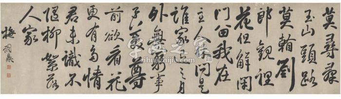 梅调鼎行书苏轼诗镜片纸本字画之家