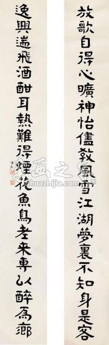 张海若隶书对联立轴纸本字画之家