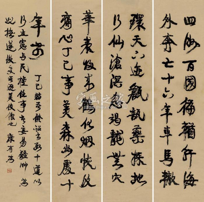 康有为1917年作行书七言诗四屏水墨纸本字画之家