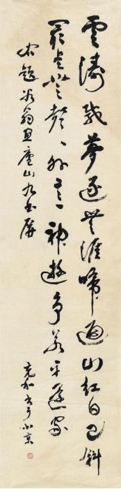 张充和书自作《题谷翁画庐山九曲屏》画心纸本字画之家