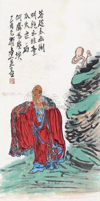 范扬红衣罗汉镜片纸本字画之家