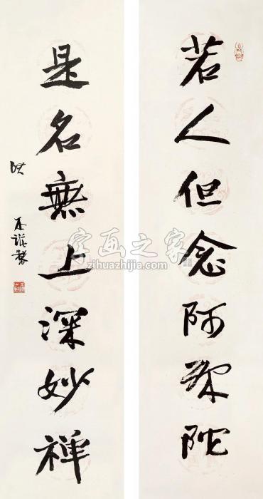 洪丕谟七言书法对联立轴水墨纸本字画之家