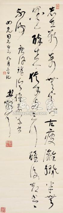 林散之许瑶诗立轴水墨纸本字画之家