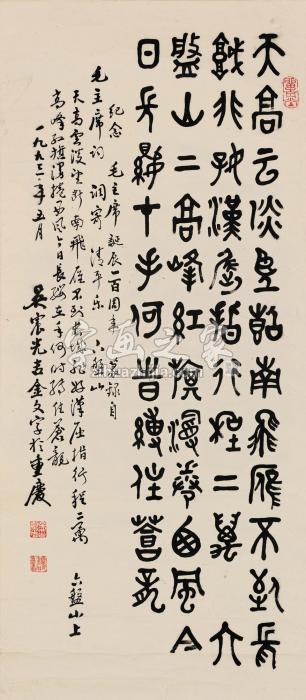 吴震光书法字画之家