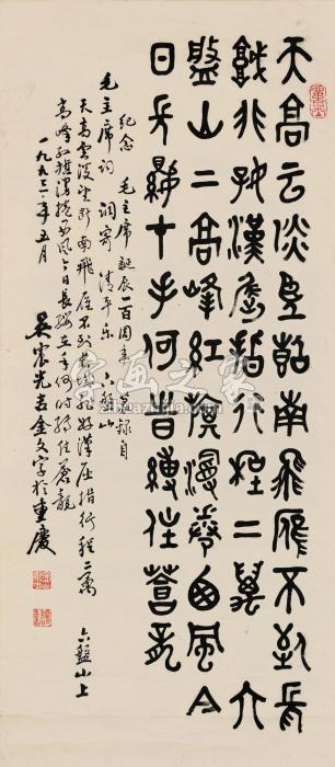 吴震光书法字画之家