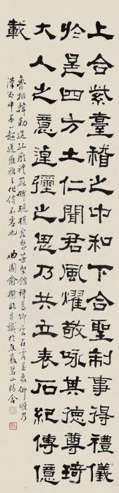 俞樾书法立轴纸本字画之家