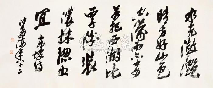 沙孟海书法镜片水墨纸本字画之家