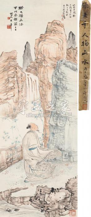 张大千高士图立轴纸本字画之家
