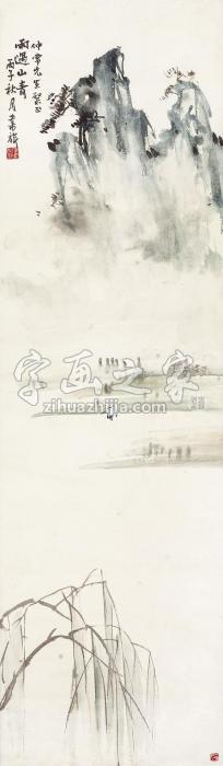 张书旂丙子（1936）年作雨遇山青立轴设色纸本字画之家